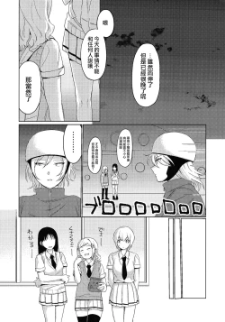 Page 28 of Motenaishi Love Hotel |  不受歡迎的情人旅館
