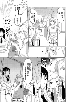Page 29 of Motenaishi Love Hotel |  不受歡迎的情人旅館