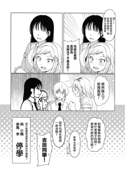 Page 30 of Motenaishi Love Hotel |  不受歡迎的情人旅館