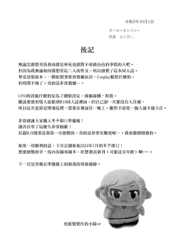 Page 31 of Motenaishi Love Hotel |  不受歡迎的情人旅館