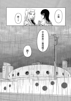 Page 6 of Motenaishi Love Hotel |  不受歡迎的情人旅館