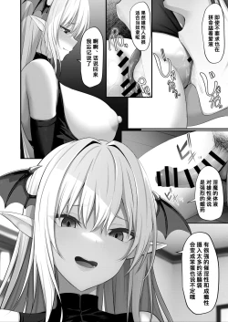 Page 13 of Succubus no Pet ni Naru!? | 变成魅魔的宠物了！？