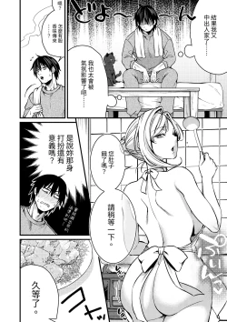 Page 26 of Cool-Dere Kinpatsu Hitozuma Zenra Kaseifu san ga Yanda Boku ni Yasashiku Shite Kureta Ohanashi 1