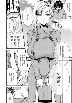 Page 6 of Cool-Dere Kinpatsu Hitozuma Zenra Kaseifu san ga Yanda Boku ni Yasashiku Shite Kureta Ohanashi 1