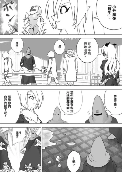 Page 16 of Majo no Fukushuu Vol.9