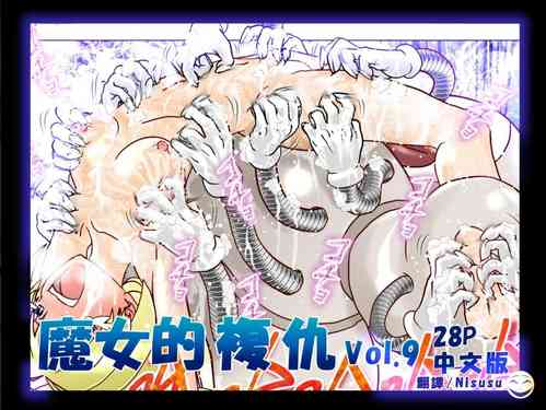 Download Majo no Fukushuu Vol.9