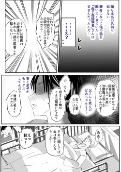 Page 20 of Soshite Kaasan no Naka ni Modoritai Kanketsuhen