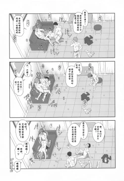 Page 18 of Jijoujibaku no Gakuin Kyoushi