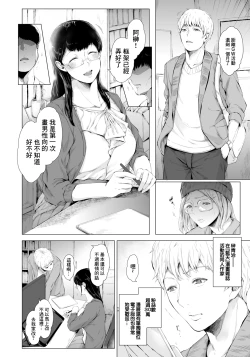 Page 5 of Kanojo-tachi no Rakuen | 我們的樂園
