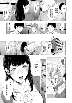 Page 6 of Kanojo-tachi no Rakuen | 我們的樂園