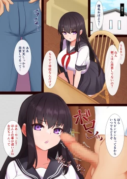 Page 17 of マインドシスターコントロール ～妹を催眠で常識改変して好き放題にセックスしまくる～