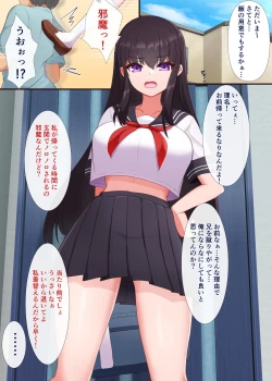 Page 2 of マインドシスターコントロール ～妹を催眠で常識改変して好き放題にセックスしまくる～