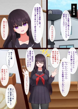 Page 34 of マインドシスターコントロール ～妹を催眠で常識改変して好き放題にセックスしまくる～