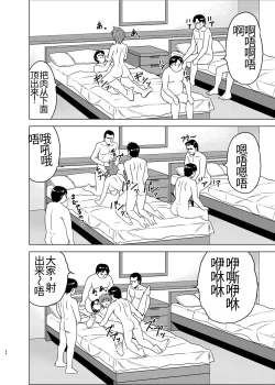 Page 24 of Nijino-san wa Toshi o Toranai!| 虹野纱希不会老!