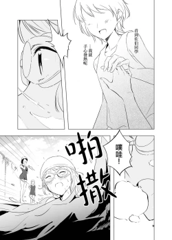 Page 10 of Kienai Ondo | 永不消逝的温度