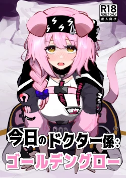 Page 1 of Doctor's Assistant for Today: Goldenglow