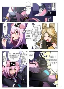 Page 2 of Doctor's Assistant for Today: Goldenglow