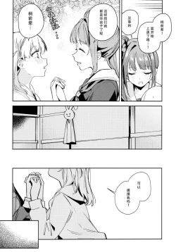 Page 13 of Hinoshita Kaho to Osawari Kinshirei