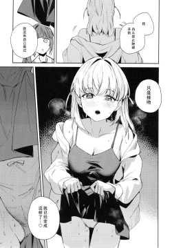 Page 15 of Hinoshita Kaho to Osawari Kinshirei