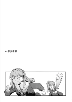 Page 21 of Hinoshita Kaho to Osawari Kinshirei