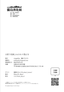 Page 24 of Hinoshita Kaho to Osawari Kinshirei