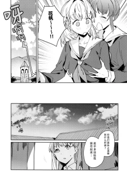 Page 4 of Hinoshita Kaho to Osawari Kinshirei