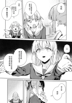 Page 7 of Hinoshita Kaho to Osawari Kinshirei