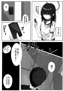 Page 6 of Itazura na Koneko