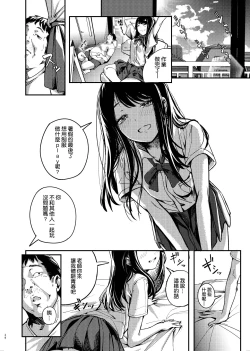 Page 27 of Boku no Shiranai Himitsu no Natsuyasumi