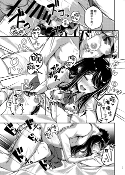 Page 30 of Boku no Shiranai Himitsu no Natsuyasumi