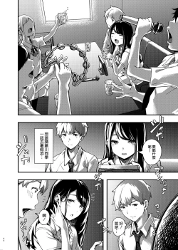 Page 5 of Boku no Shiranai Himitsu no Natsuyasumi