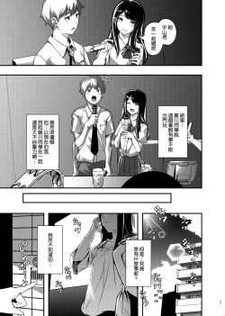 Page 6 of Boku no Shiranai Himitsu no Natsuyasumi