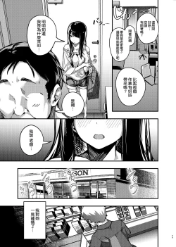 Page 8 of Boku no Shiranai Himitsu no Natsuyasumi