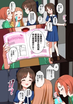 Page 2 of Arisu in Succubus dream