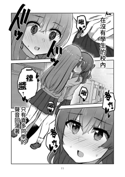 Page 10 of Yuujou to Renbo no Kyoukai | 友情與愛戀的邊界
