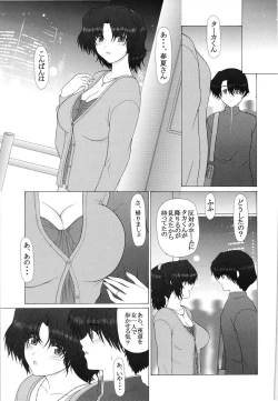 Page 4 of PURE NEXT GENERATION Vol. 9 Himitsu no Haruka-san