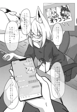 Page 5 of FubuMio ni Osowarechau!!