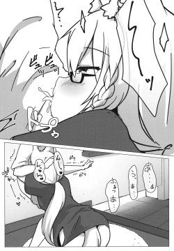 Page 8 of FubuMio ni Osowarechau!!