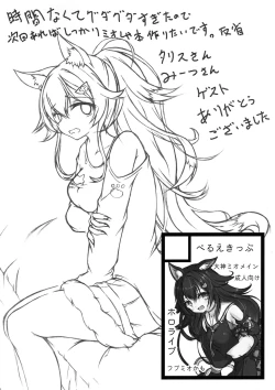 Page 16 of Minna no Ookami Mama wa Kitsune ni wa Amaeru