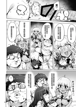 Page 21 of Anata no Semen Kaishuu Shimasu 3 | 请把你的种交给我们回收