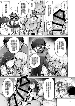 Page 22 of Anata no Semen Kaishuu Shimasu 3 | 请把你的种交给我们回收