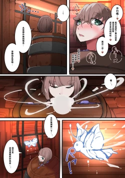 Page 26 of TSF Inmaka Ero Torappu Danjon & Ero Soubi!Ch. 2