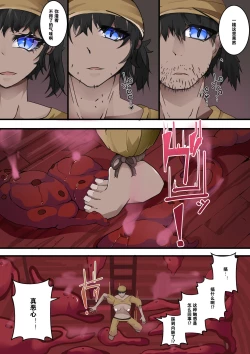 Page 8 of TSF Inmaka Ero Torappu Danjon & Ero Soubi!Ch. 2