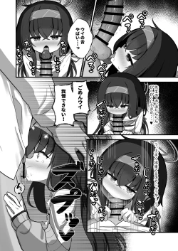 Page 13 of Se, Sensei no Soba ni Zutto Iraretara...