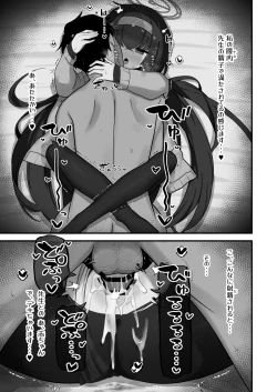 Page 22 of Se, Sensei no Soba ni Zutto Iraretara...