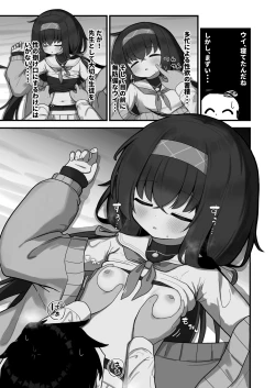 Page 4 of Se, Sensei no Soba ni Zutto Iraretara...