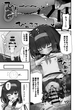 Page 6 of Se, Sensei no Soba ni Zutto Iraretara...