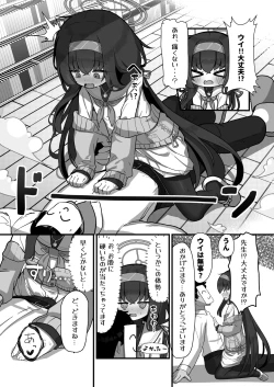 Page 9 of Se, Sensei no Soba ni Zutto Iraretara...