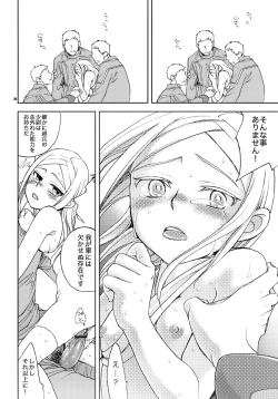 Page 31 of Chouhei Ichigou