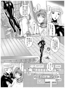 Page 11 of Shemale Joou-sama no Eromazo